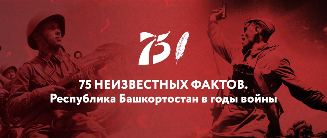 75 неизвестных фактов